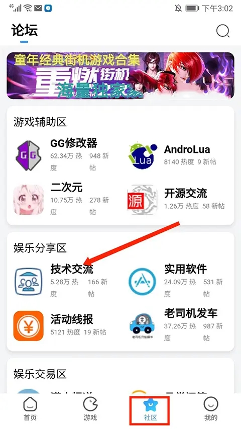 怎么发帖子截图1