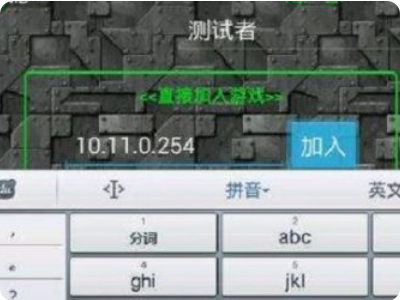 联机方法3