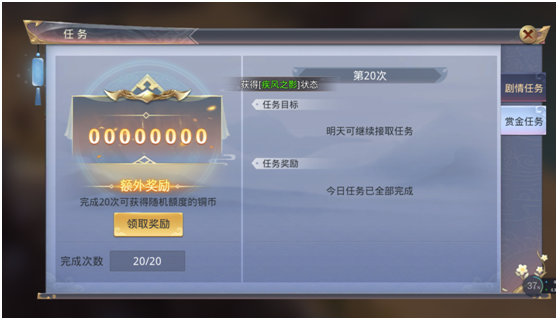 绝地莽荒手游官方版赏金介绍3