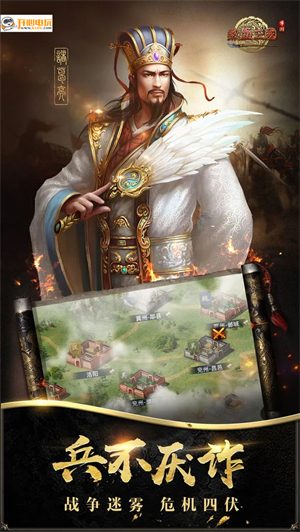 热血三国复刻版内置菜单下载 第1张图片