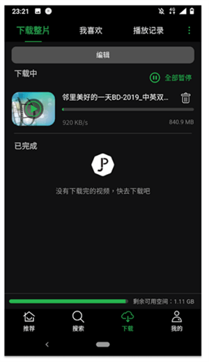使用教程3