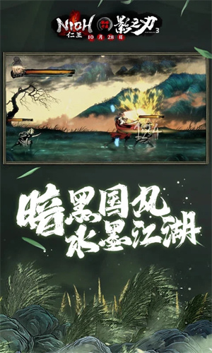 影之刃3国际服 第1张图片