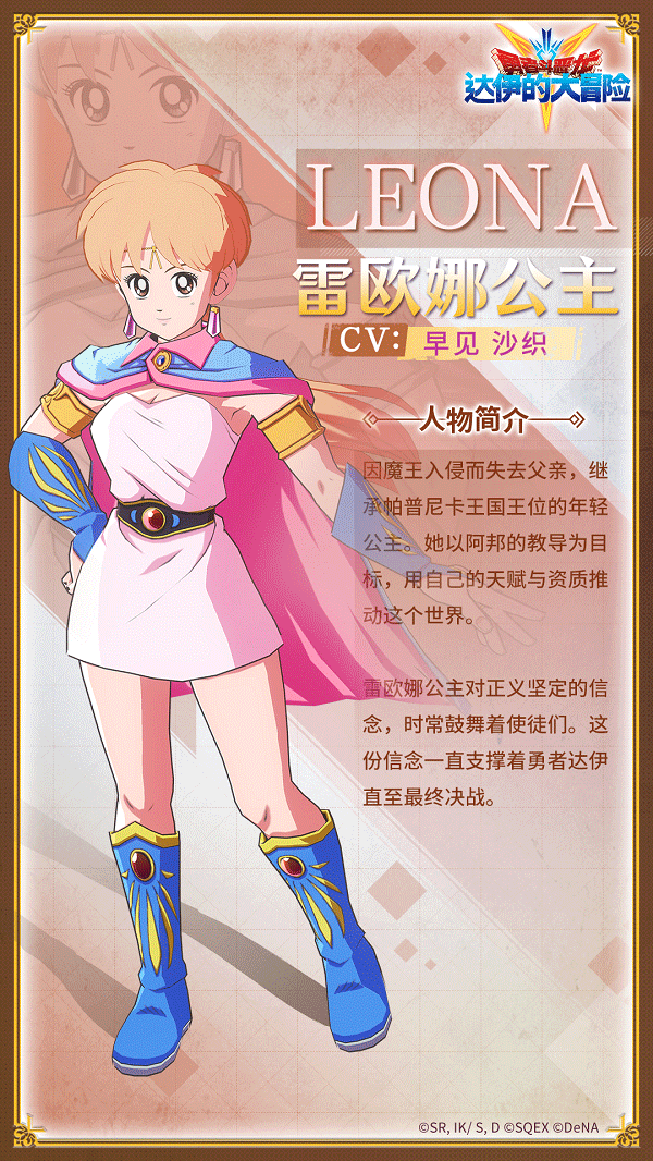 角色介绍4
