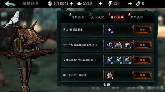 影之刃3国际服游戏攻略3