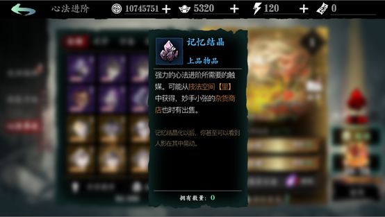 影之刃3国际服游戏攻略5