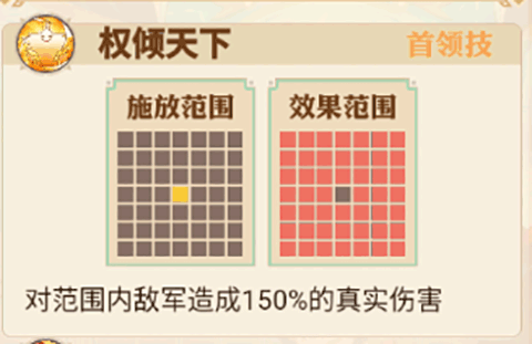 英杰传手机版袁术简易版打法1