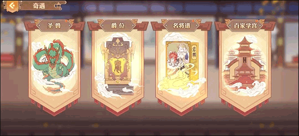 英杰传手机版名将谱介绍