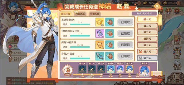 英杰传手机版游戏福利1