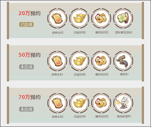 英杰传手机版游戏福利3