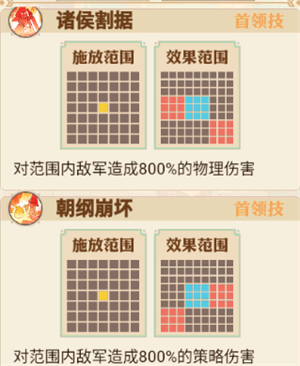 新手攻略截图2