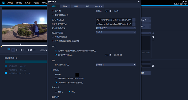 会声会影2020直装版 第1张图片