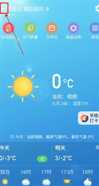 怎么设置位置截图1