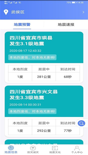 软件亮点截图