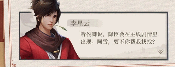 新不良人内测服新手攻略截图1