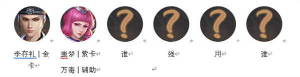 新不良人内测版主创阵容推荐截图3