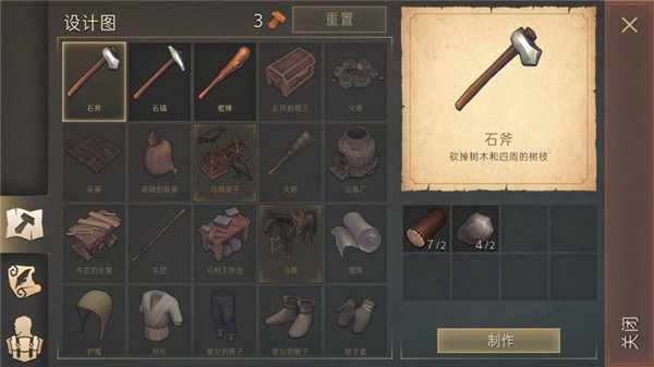 黑暗幻想生存游戏攻略2