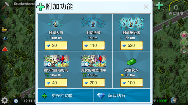 基础攻略截图1