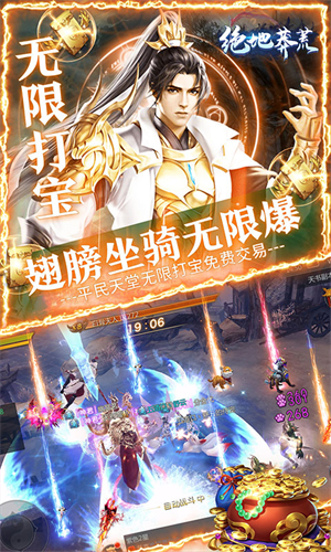 绝地莽荒无限制GM版 第3张图片