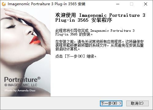 ps中如何安装磨皮插件截图2