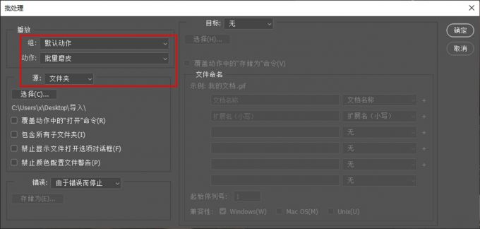 ps中如何安装磨皮插件截图9
