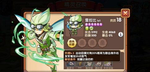 雪拉比精灵攻略截图