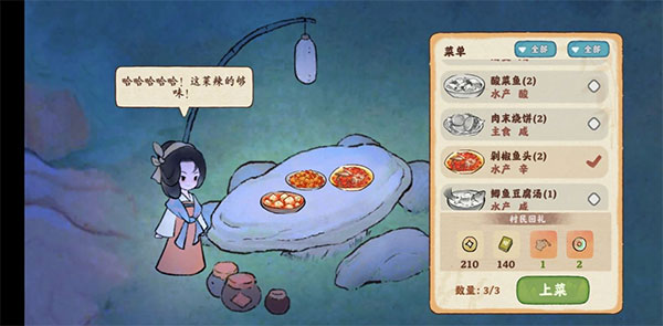 桃源深处有人家免登录版经验获取攻略1