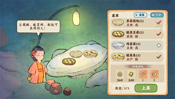 桃源深处有人家免登录版经验获取攻略2