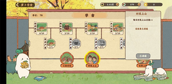 桃源深处有人家免登录版经验获取攻略3