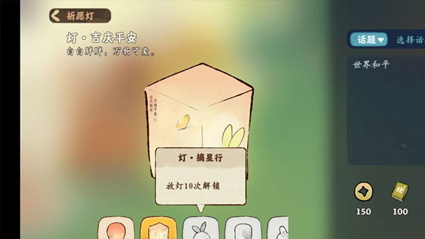桃源深处有人家免登录版经验获取攻略5