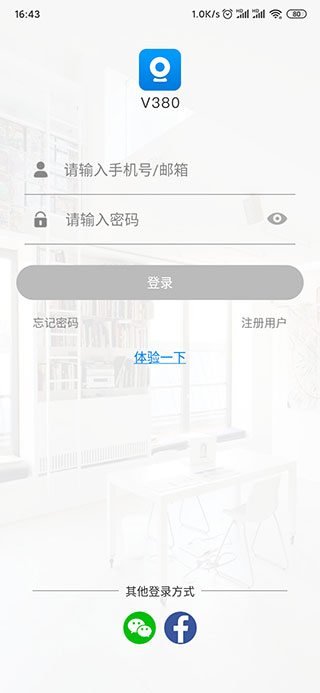 使用教程截图1