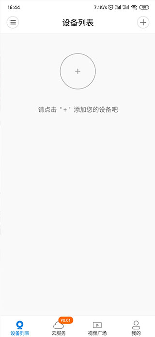 使用教程截图2