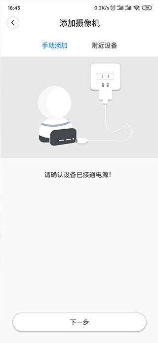 使用教程截图3