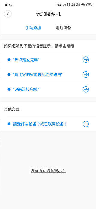 使用教程截图4