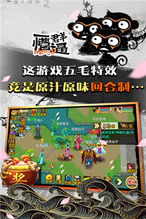 魔与道手游下载截图3