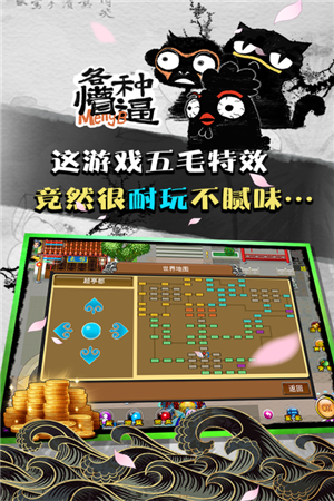 魔与道手游下载截图2