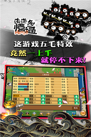 魔与道手游下载截图1