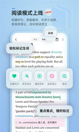 轻听英语app下载安装 第2张图片