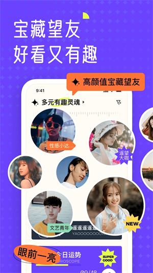 遥望壁纸app最新版软件介绍截图