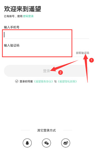 注册方法3