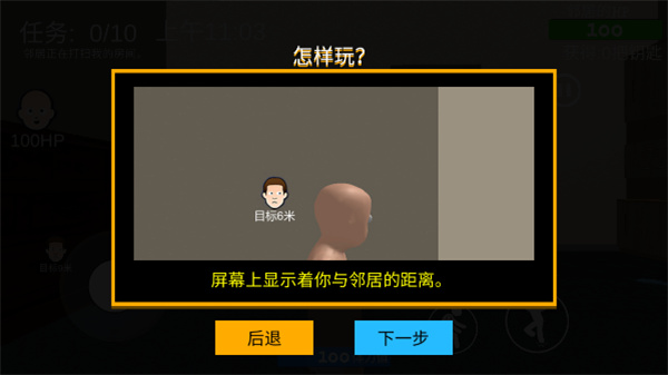 新手攻略3