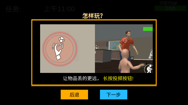 新手攻略6
