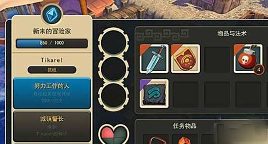 新手进阶小技巧截图3