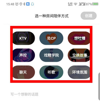 创建房间教程4