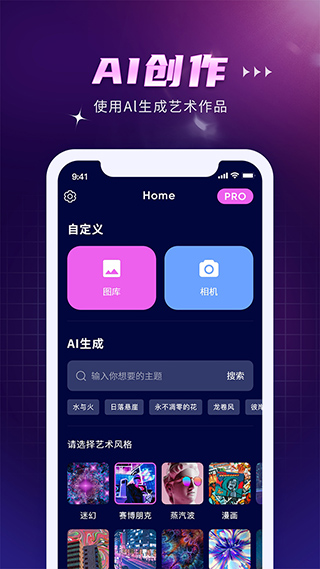 Dream by WOMBO中文最新版功能特点