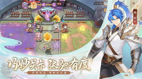 英杰传内购无限元宝 第4张图片