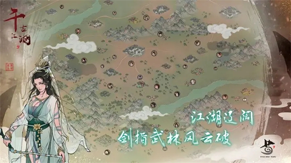 千古江湖梦无限元宝版 第2张图片