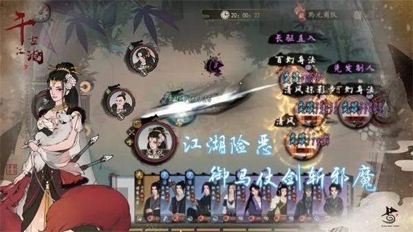 千古江湖梦无限元宝版 第5张图片