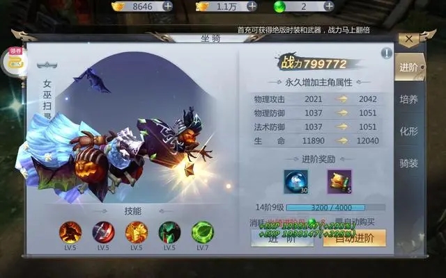 新手攻略1
