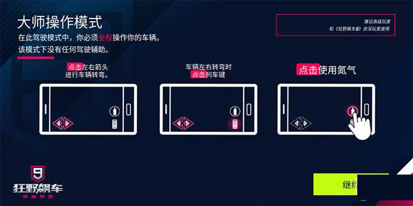 游戏攻略3