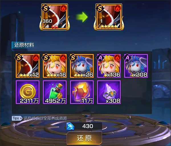 联盟崛起变态版英雄养成攻略截图3
